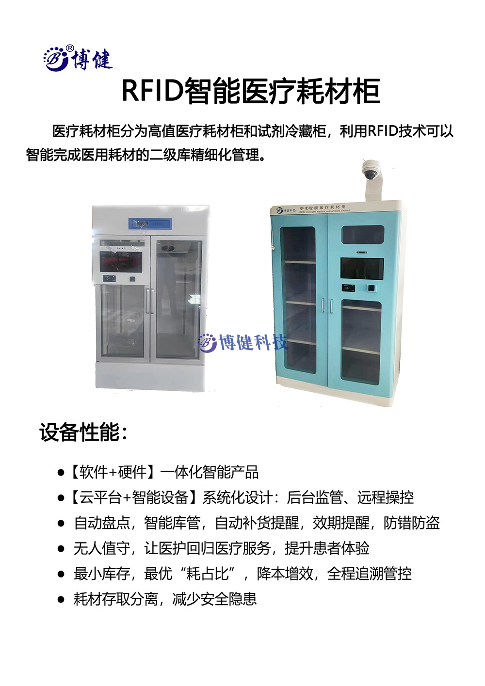 耗材11.jpg