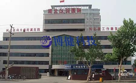 河北以嶺醫(yī)院,醫(yī)療耗材管理系統(tǒng),醫(yī)用試劑管理系統(tǒng),高值耗材管理系統(tǒng),低值耗材管理系統(tǒng),設(shè)備科管理信息系統(tǒng),