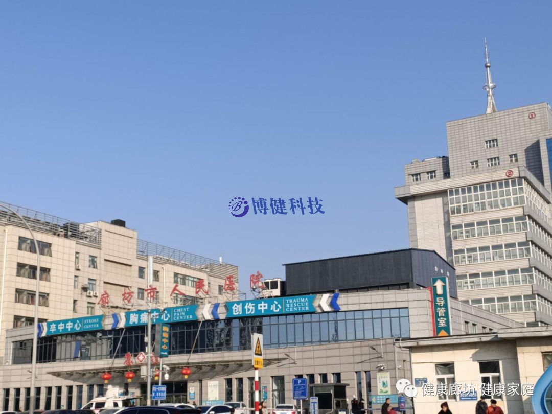 廊坊市人民醫(yī)院,醫(yī)用耗材管理系統(tǒng),醫(yī)用試劑管理系統(tǒng),醫(yī)療設(shè)備管理系統(tǒng),科室二級(jí)庫(kù)管理系統(tǒng),供應(yīng)商供貨協(xié)同平臺(tái),供采通