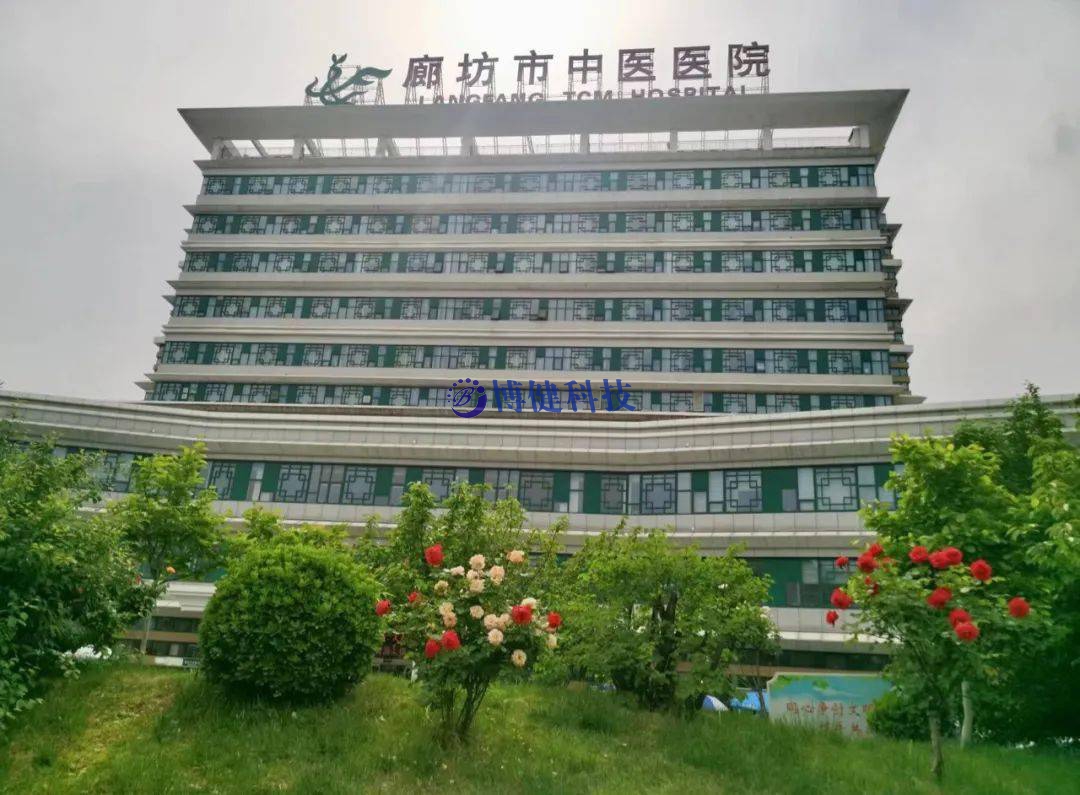 廊坊市中醫(yī)醫(yī)院,醫(yī)用耗材管理系統(tǒng),醫(yī)用試劑管理系統(tǒng),醫(yī)療設(shè)備管理系統(tǒng),科室二級(jí)庫(kù)管理系統(tǒng),供應(yīng)商供貨協(xié)同平臺(tái),供采通