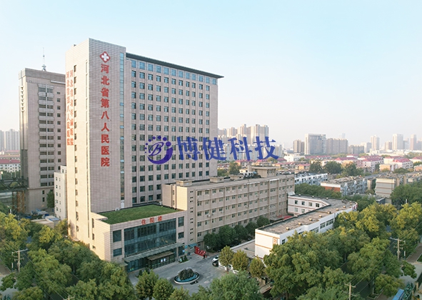 河北省第八人民醫(yī)院-河北省老年病醫(yī)院,醫(yī)用耗材精細(xì)化管理系統(tǒng),醫(yī)用試劑管理系統(tǒng),醫(yī)療設(shè)備管理系統(tǒng),供應(yīng)商供貨平臺(tái),供采通