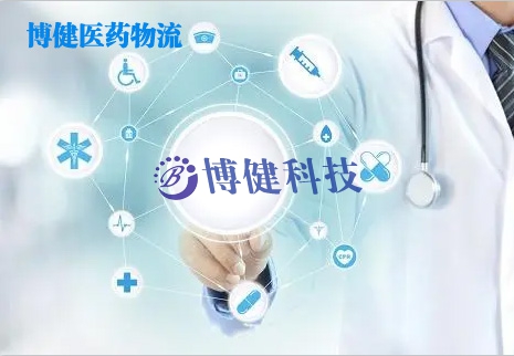 河北醫院藥品物流管理系統,醫院藥品精細化管理系統,藥品物流配送系統,就找本地化專業公司-博健科技