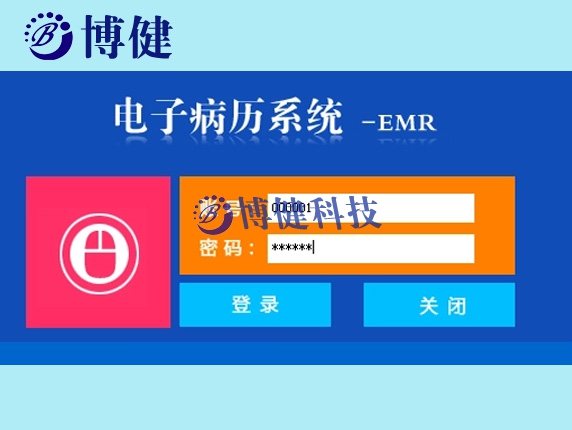 博健電子病歷系統EMR-提高醫生病歷質量,助力醫院服務綜合競爭力提升