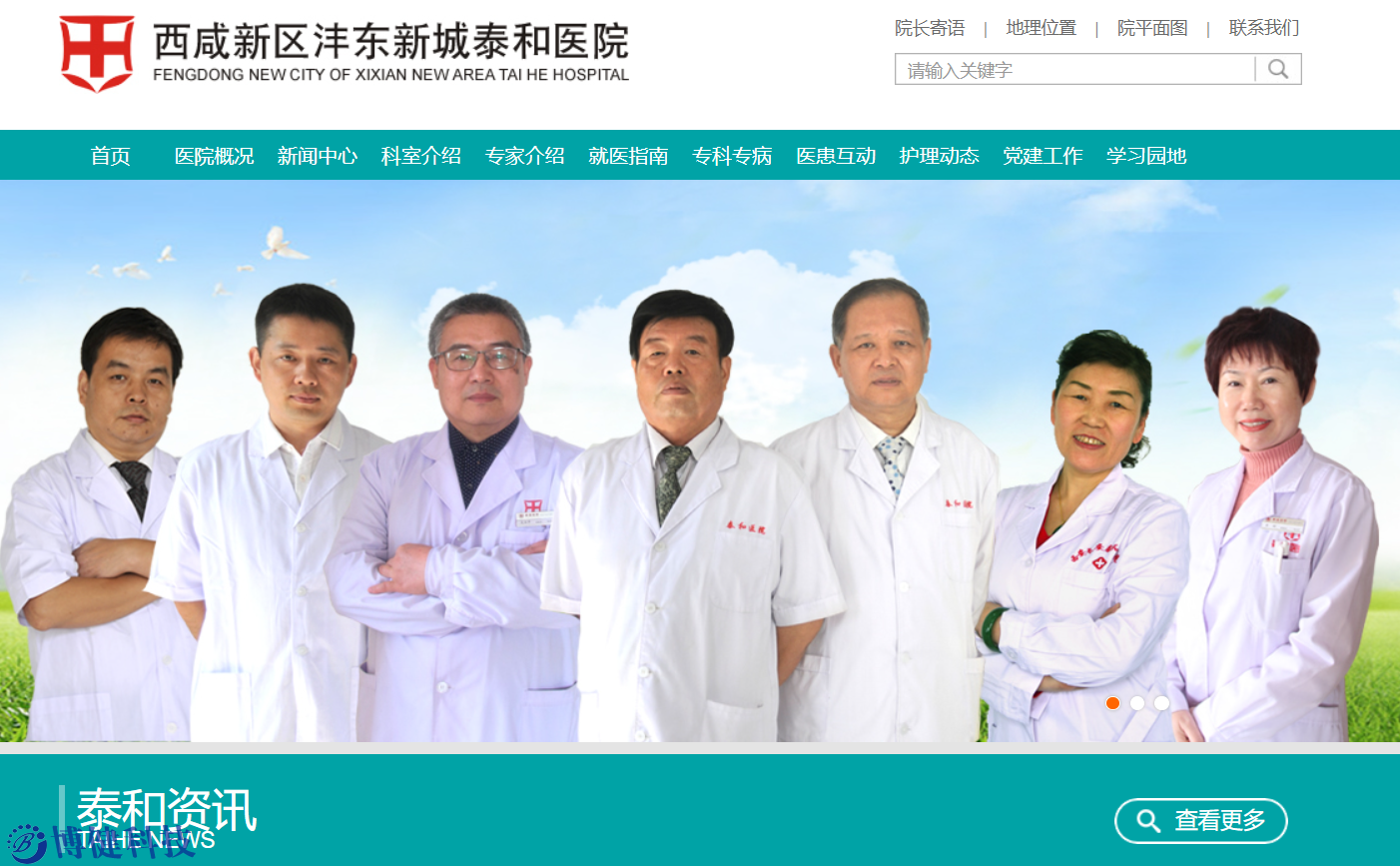 西安西咸新區灃東新城泰和醫院-醫用耗材精細化管理系統簽約